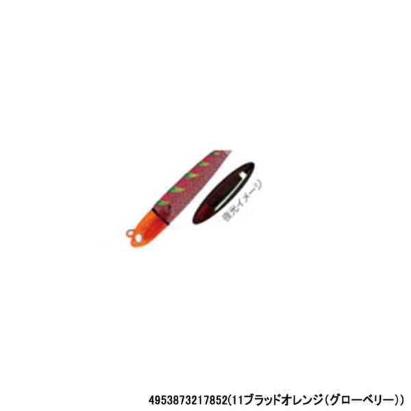 LS25レベルスッテ25号(11ブラッドオレンジ(グローベリー))